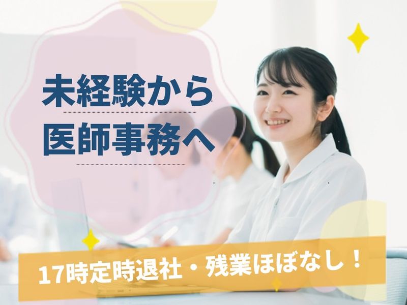 アソート株式会社のアルバイト・バイト求人情報-31