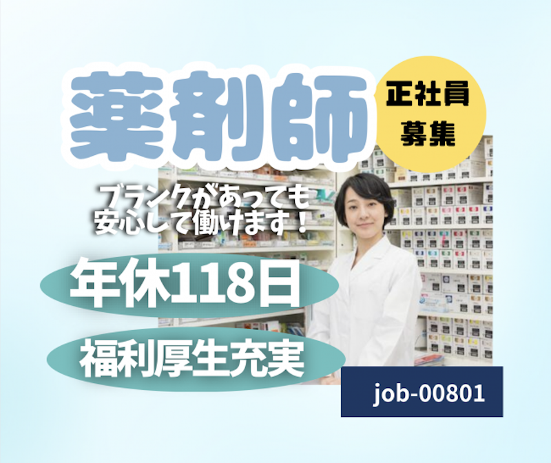 株式会社アド・メディカルの求人・転職情報