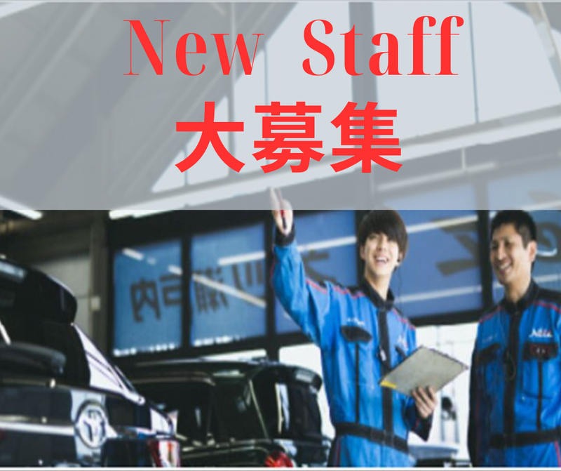 ネッツトヨタ瀬戸内株式会社の求人・転職情報
