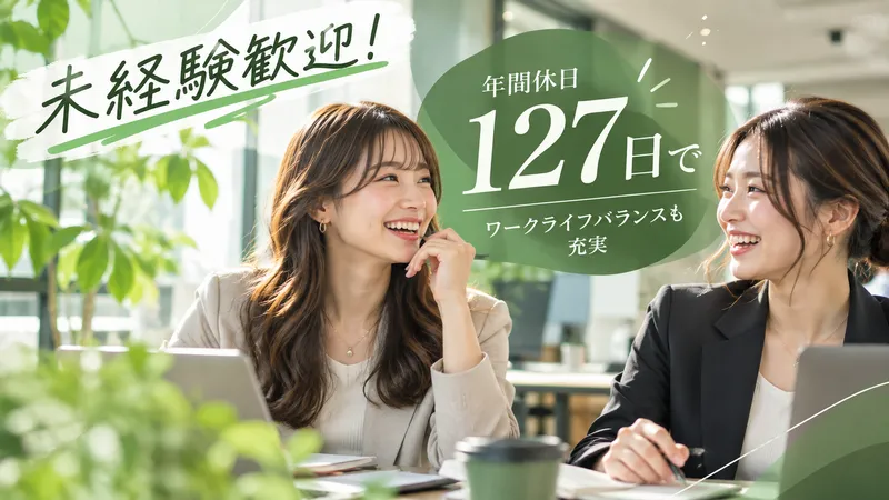 株式会社メディアハウスホールディングスの求人・転職情報