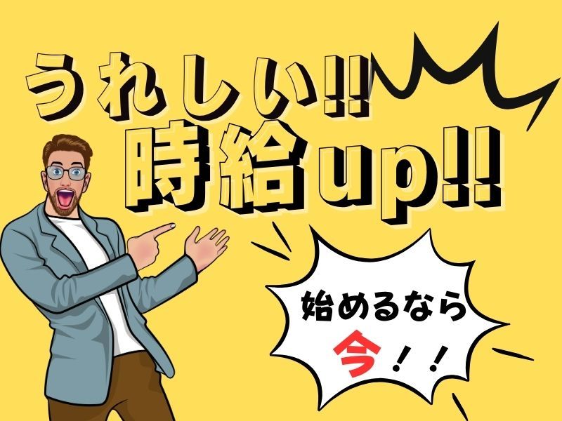 株式会社ニチギワールド