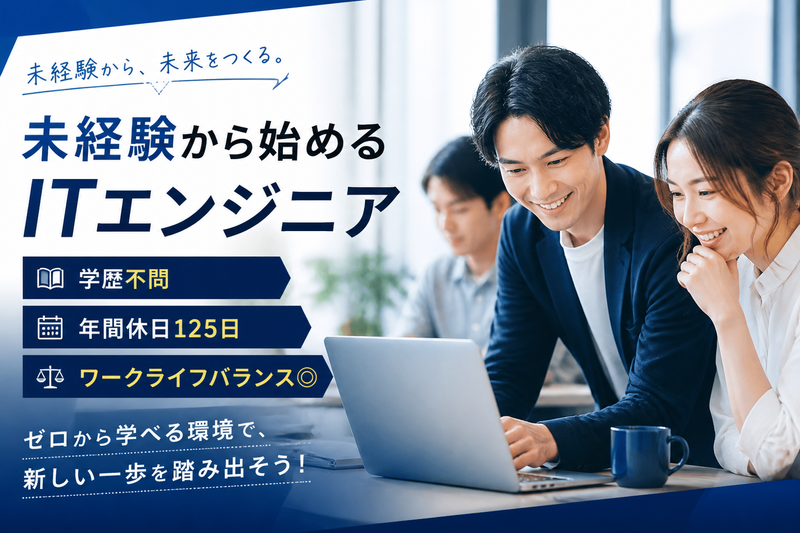 株式会社スタッフサービス・エンジニアリングの求人・転職情報