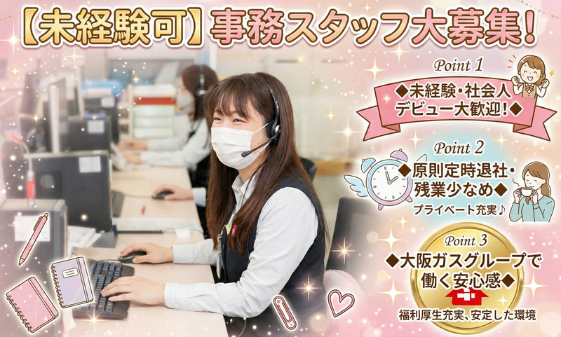 株式会社ハーツの求人・転職情報