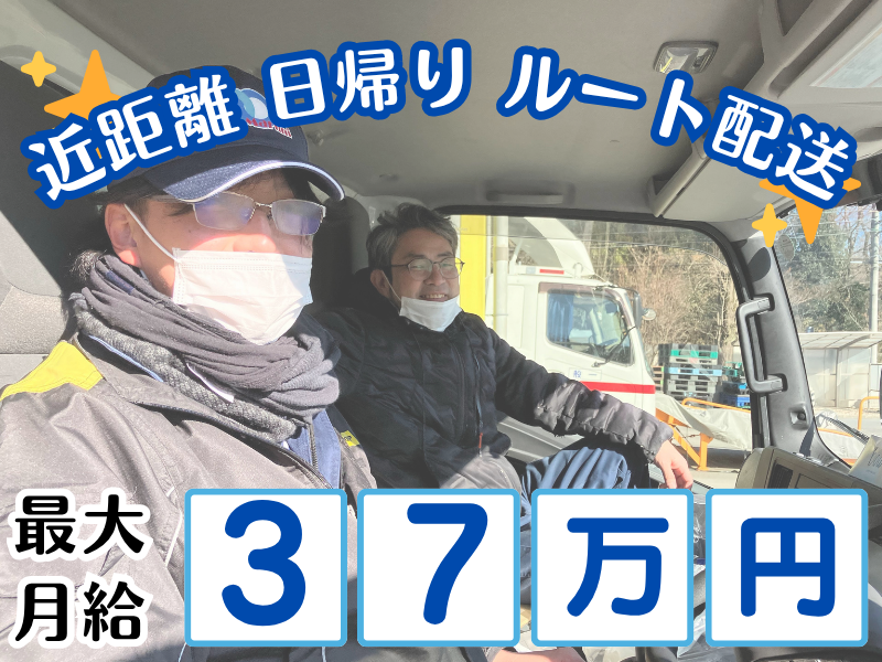  株式会社マルニ運輸の求人・転職情報