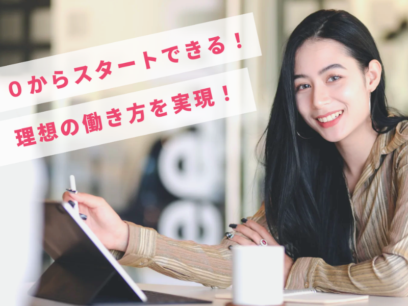 株式会社ヒトタスの求人・転職情報