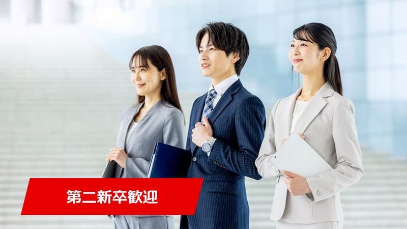 株式会社日本カストディ銀行の求人・転職情報