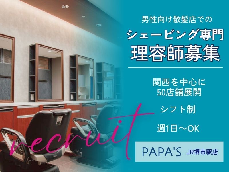 有限会社ＰＡＰＡ’Ｓ＆ＭＡＭＡ’Ｓの求人・転職情報