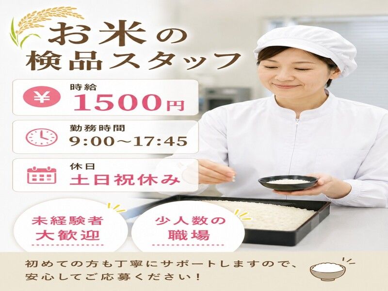 株式会社メッセのアルバイト・バイト求人情報-14