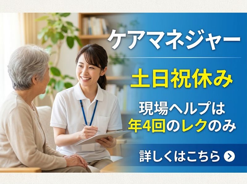 公益財団法人甲南会の求人・転職情報