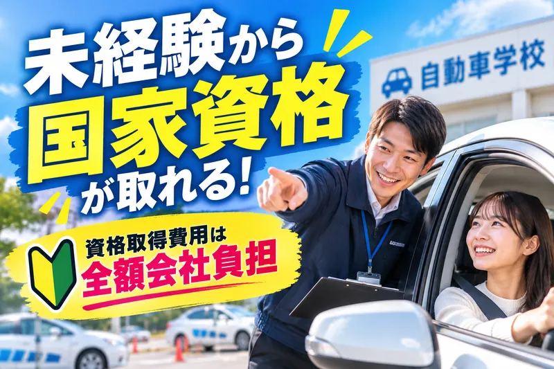 株式会社 トモタの求人・転職情報