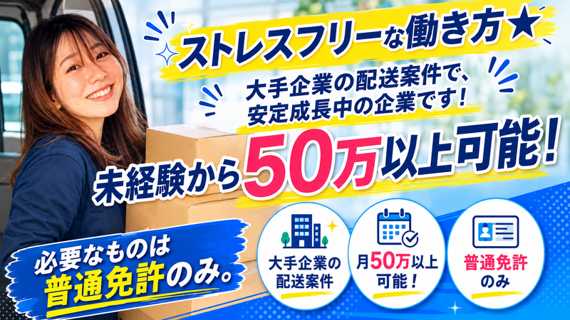 有限会社スペーサーの求人・転職情報