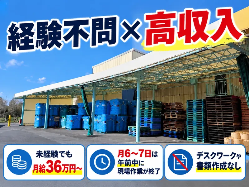 株式会社アイマスタリーの求人・転職情報