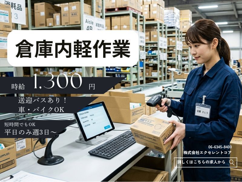 株式会社エクセレントコア