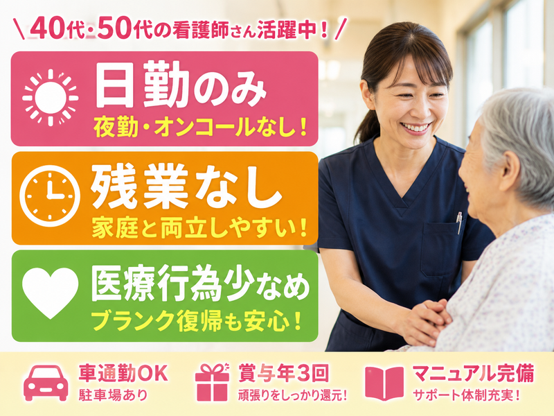 社会福祉法人寿光会の求人・転職情報