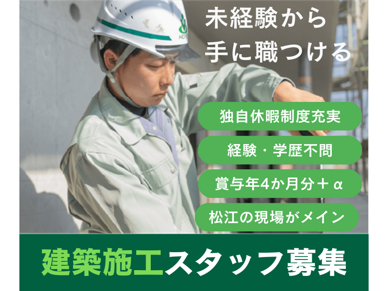 株式会社豊洋の求人・転職情報