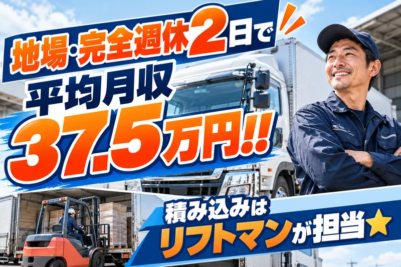 株式会社トランスポート２１の求人・転職情報