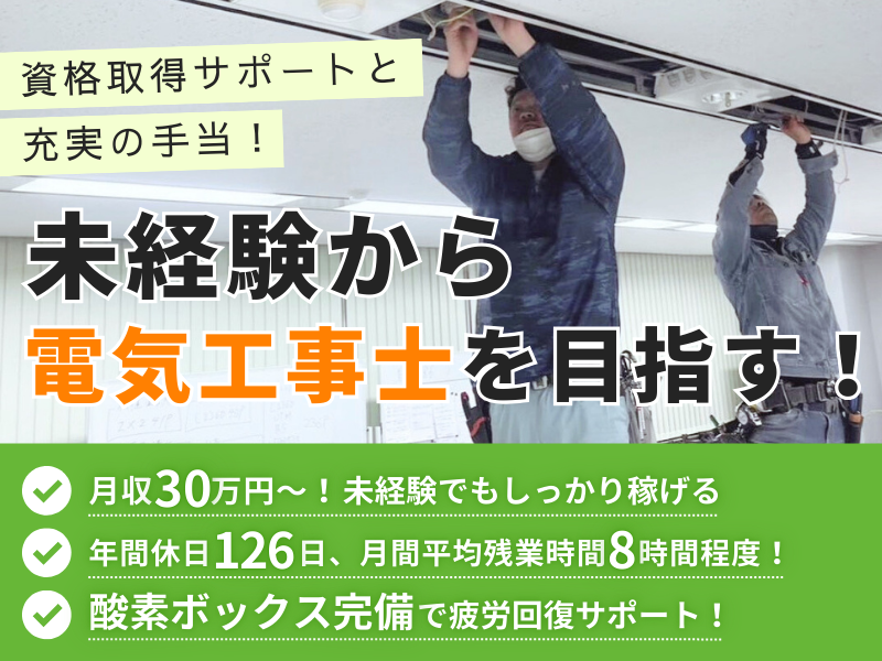 株式会社  丸仁の求人・転職情報
