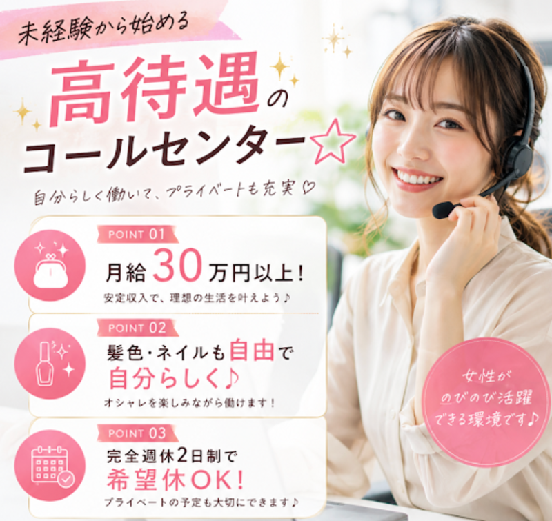 オーガニック不動産株式会社の求人・転職情報