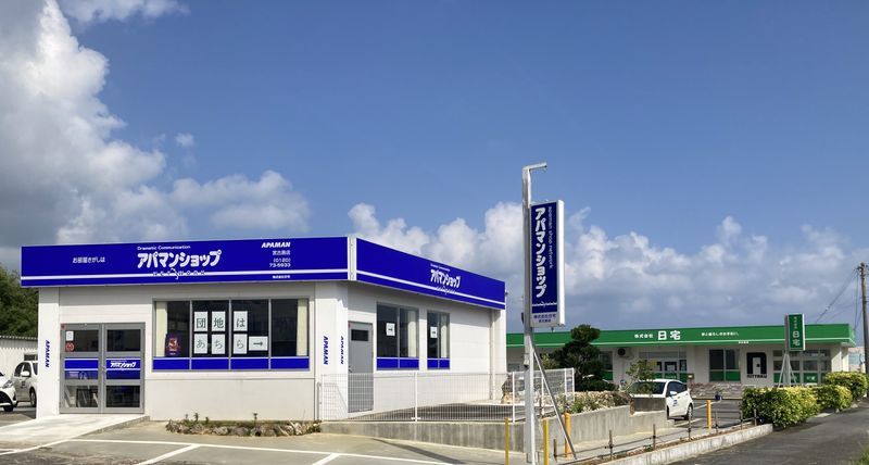 株式会社日宅の求人・転職情報