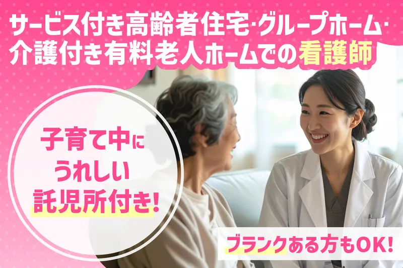 株式会社いっしん/556001の求人・転職情報