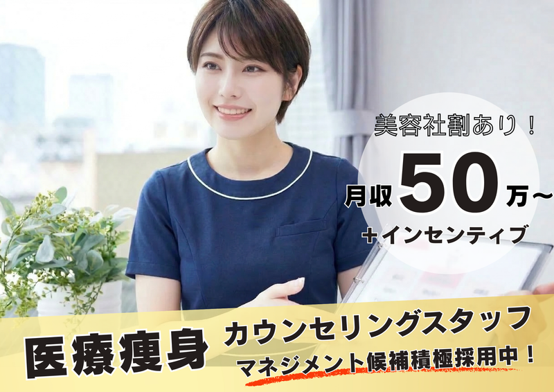 医療法人社団水生会の求人・転職情報