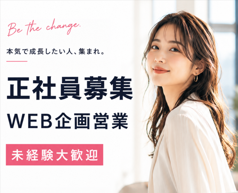 Tplus（株）の求人・転職情報