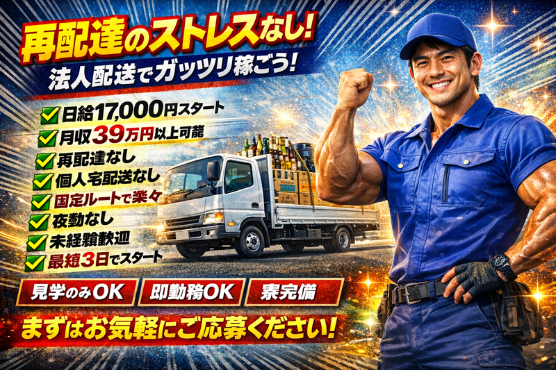 株式会社ＳＣの求人・転職情報