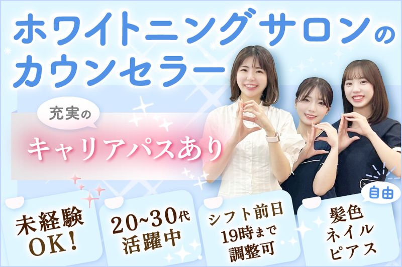 スクー株式会社の求人・転職情報