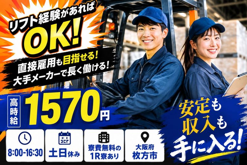 Man to Man株式会社/大阪オフィス
