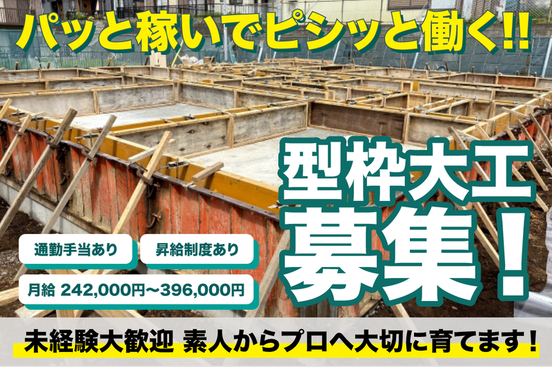 株式会社フジワラの求人・転職情報
