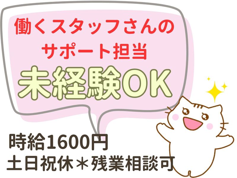 株式会社ニチギワールドの求人・転職情報