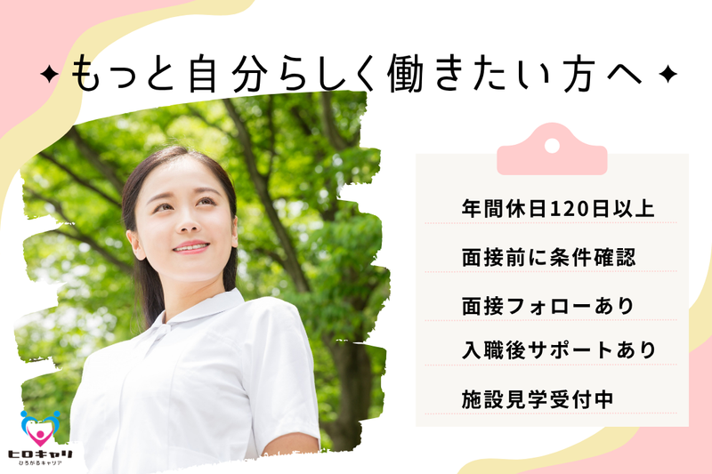 日本赤十字社 特別養護老人ホーム日赤鶯鳴荘の求人・転職情報