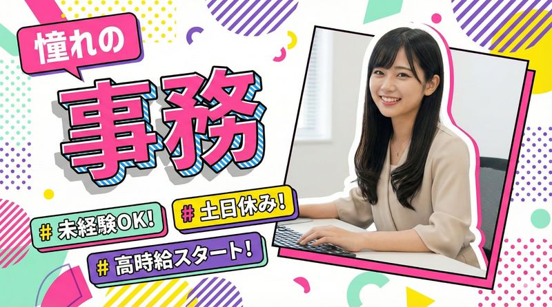 TO株式会社のアルバイト・バイト求人情報-05