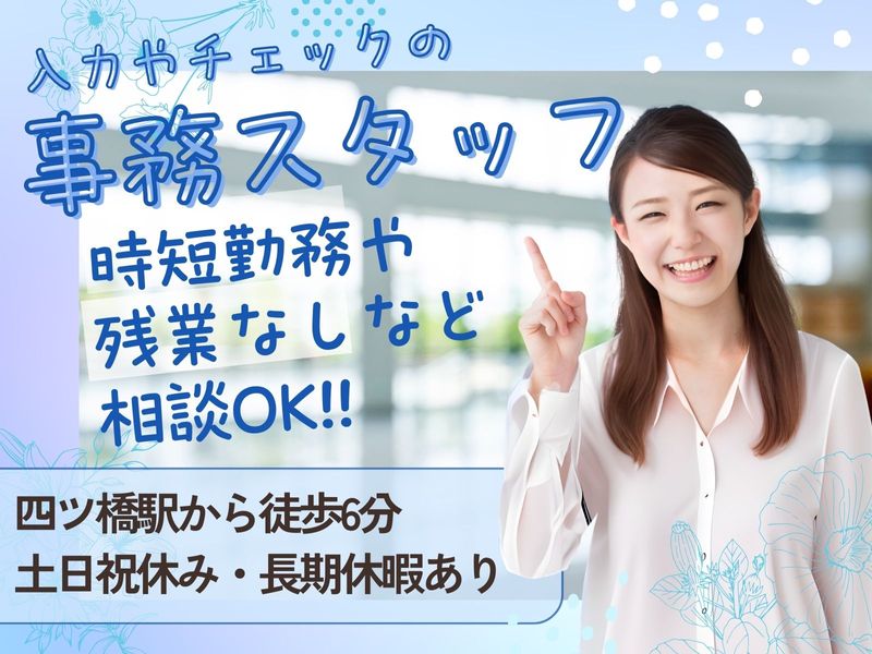 株式会社ニチギワールドの求人・転職情報