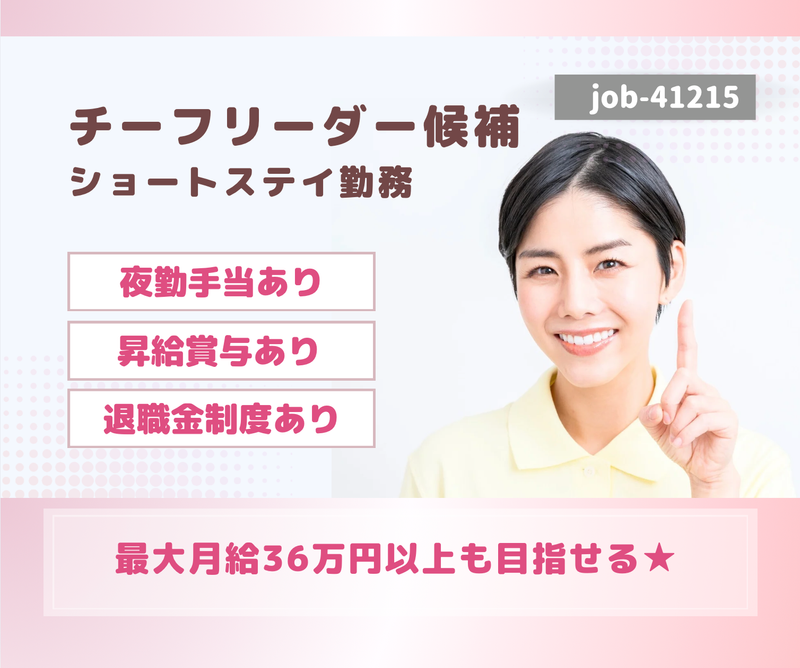 社会福祉法人 河渡の郷 福祉会の求人・転職情報