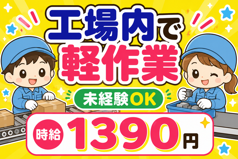 株式会社ニチギワールド