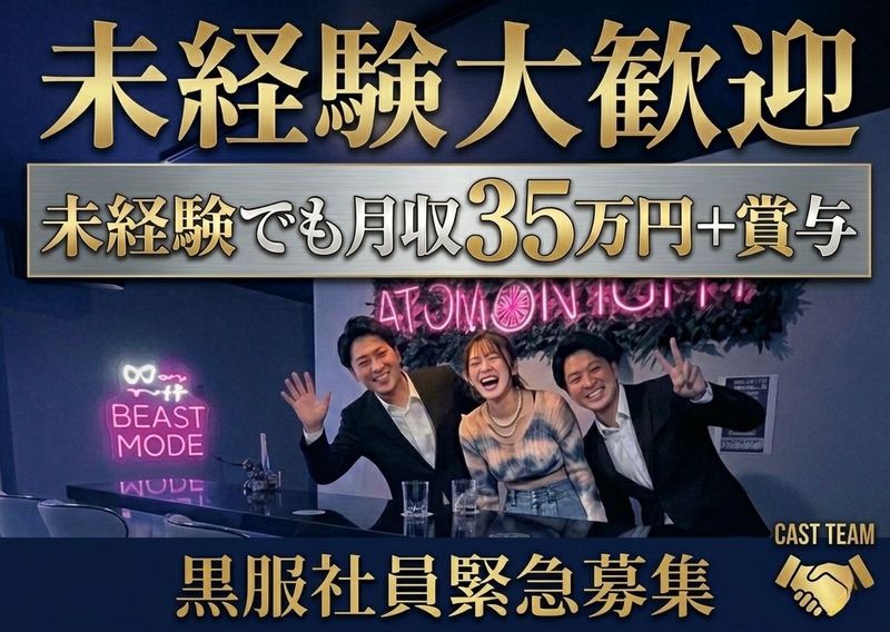 GirlsBar Trois＆Quatreの求人・転職情報
