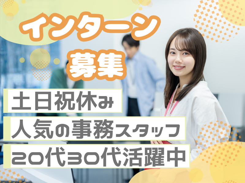 株式会社アスノヴァスのアルバイト・バイト求人情報-05