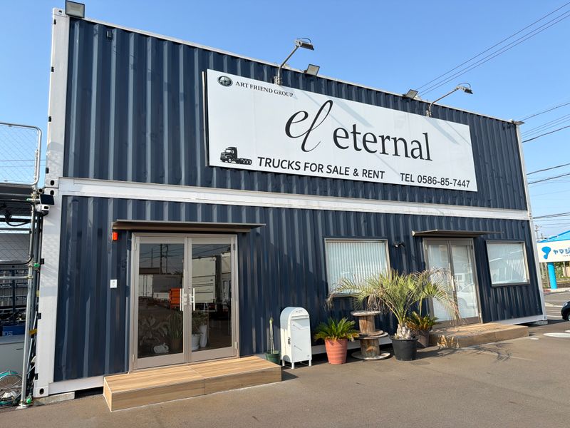 株式会社イターナルの求人・転職情報