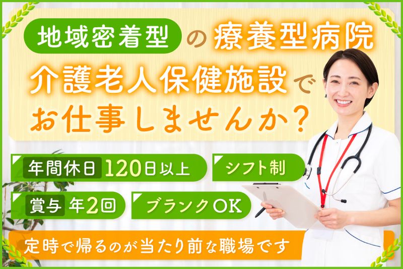 医療法人社団しただの求人・転職情報