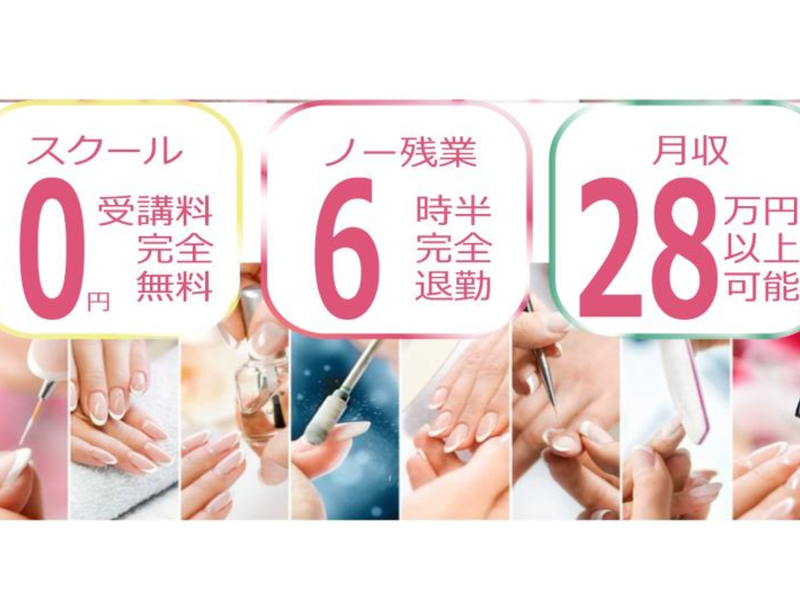 オフィスＮ株式会社の求人・転職情報