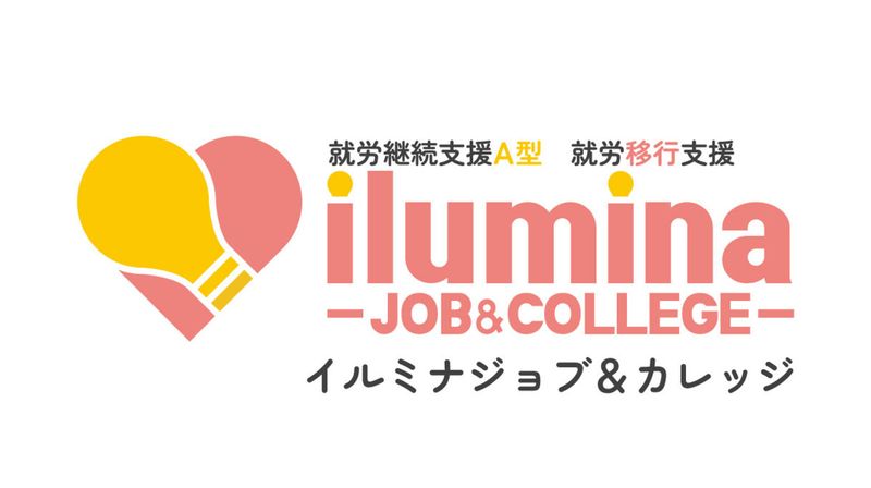 株式会社イルミナの求人・転職情報