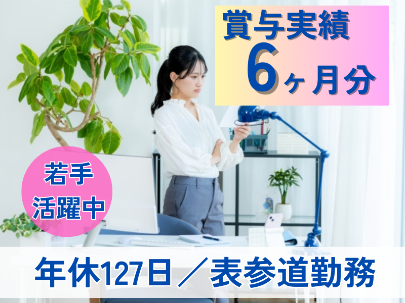 株式会社石澤研究所の求人・転職情報