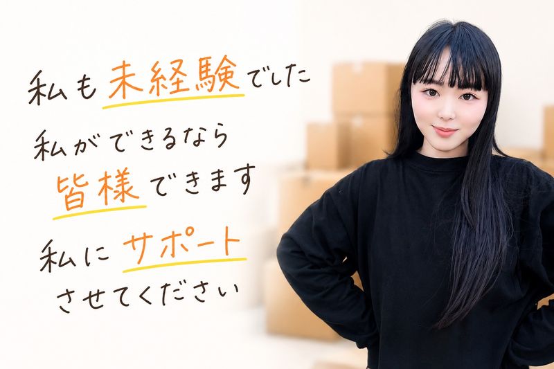 合同会社ＨＭＰ　ＪＡＰＡＮの求人・転職情報