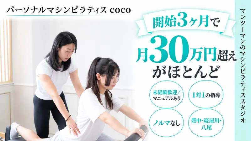 VINSMOKEの求人・転職情報