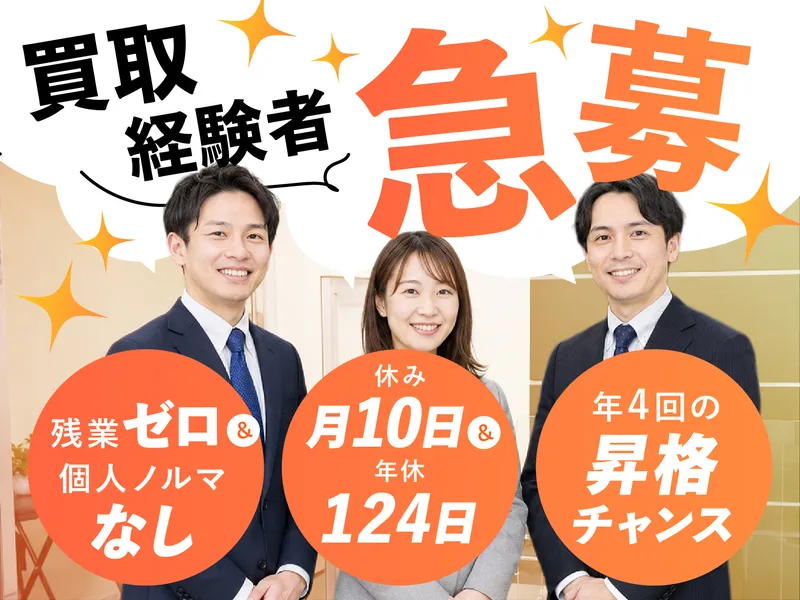株式会社プレミアムブレインズの求人・転職情報