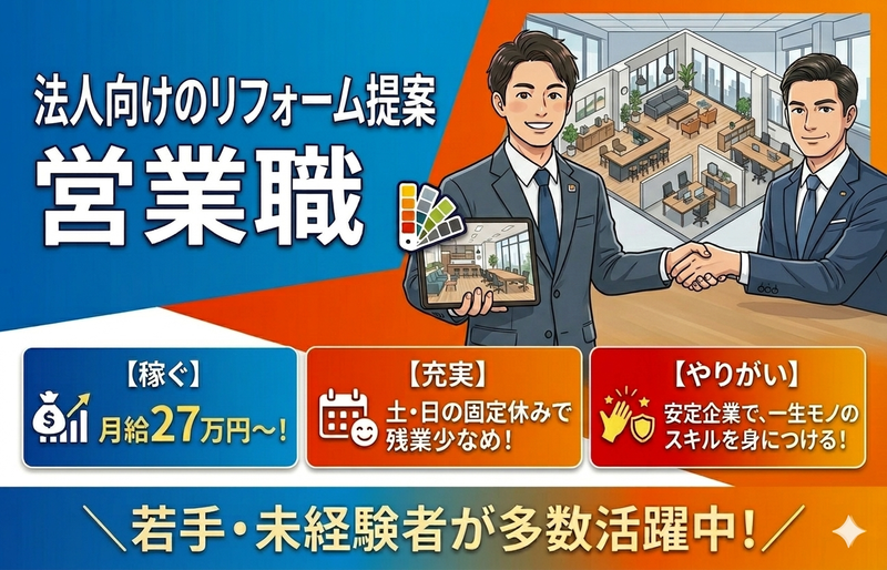 株式会社ミヤケンの求人・転職情報