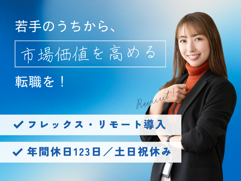 パーソルキャリア株式会社の求人・転職情報