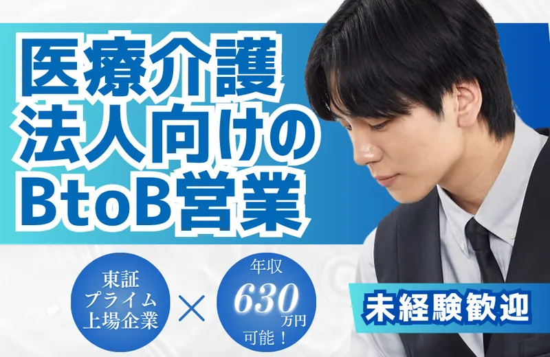 株式会社公益社の求人・転職情報