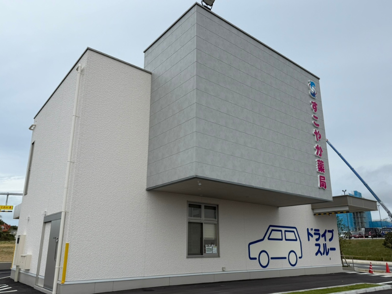 株式会社 薬正堂の求人・転職情報